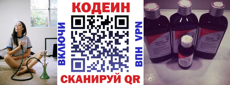 Кодеиновый сироп Lean напиток Lean (лин)  Бобров 