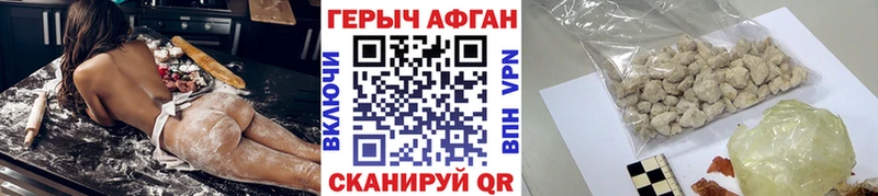 ГЕРОИН Heroin  Бобров 
