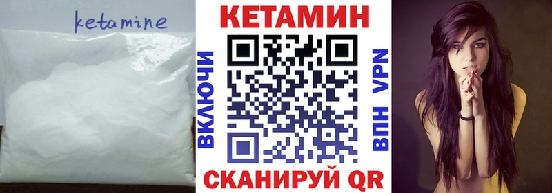 Кетамин ketamine  Бобров 