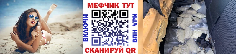 Меф мяу мяу мука Бобров